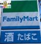 コンビニ　ファミリーマート長与道の尾店（コンビニ）まで259m