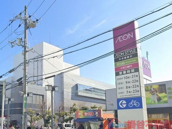 ショッピングセンター　イオンスタイル新茨木（ショッピングセンター）まで670m
