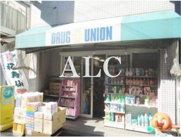 病院　ドラッグユニオン（病院）まで346m