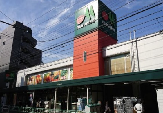 スーパー　マルエツ中野新橋店（スーパー）まで257m