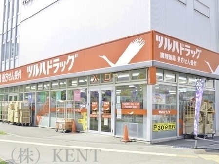 ドラックストア　調剤薬局ツルハドラッグ桑園店（ドラッグストア）まで461m
