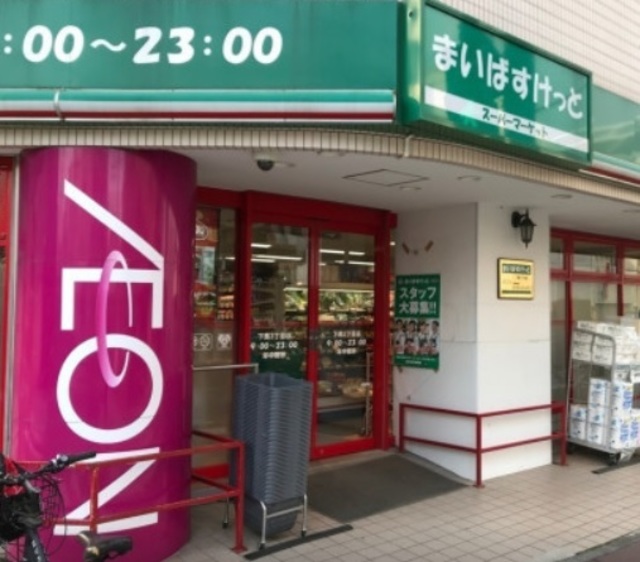 その他　まいばすけっと下馬3丁目店（その他）まで694m