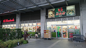 スーパー　スーパー文化堂有明店（スーパー）まで131m
