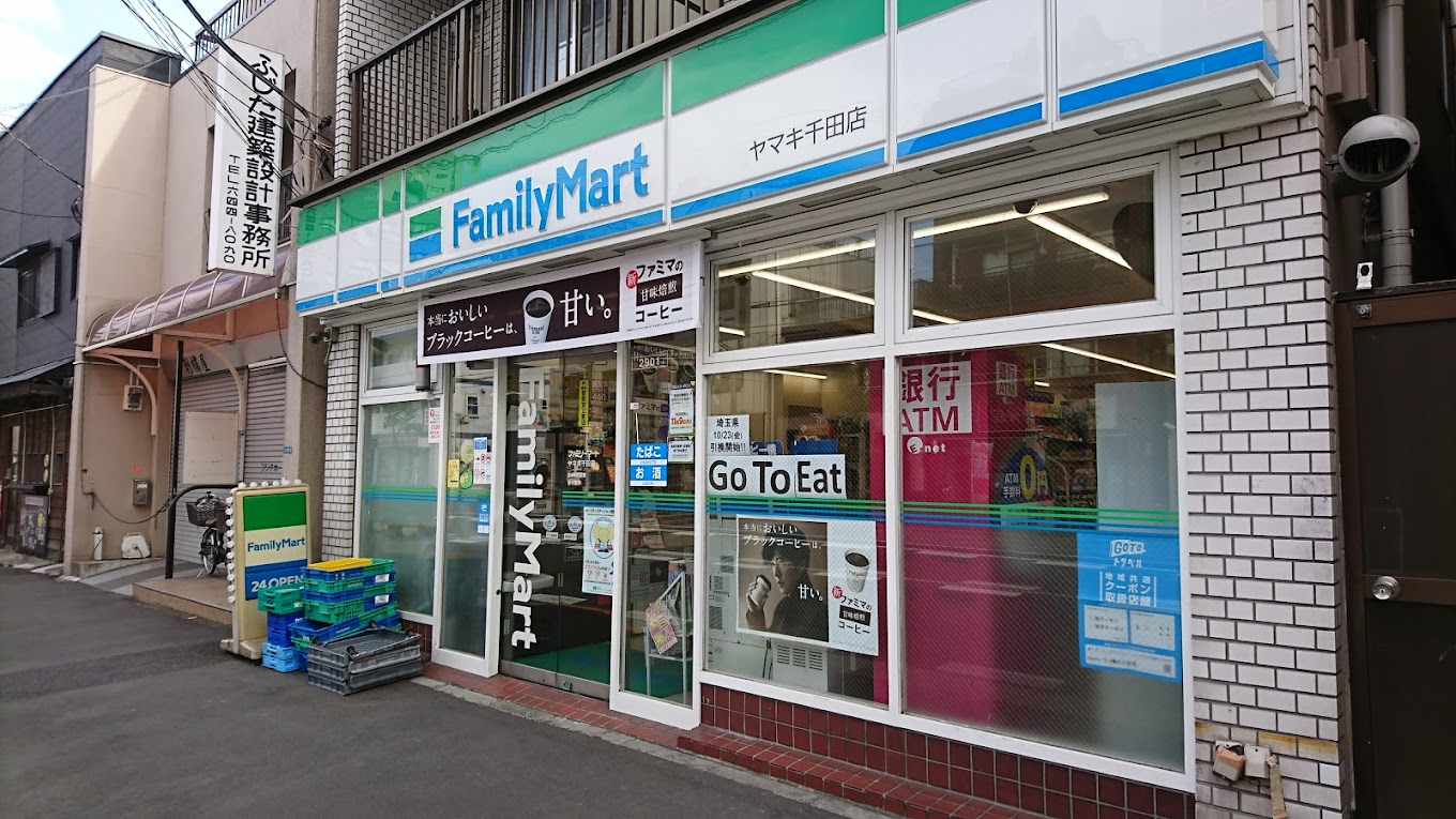 コンビニ　ファミリーマートヤマキ千田店（コンビニ）まで109m