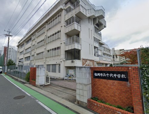 中学校　福岡市立千代中学校（中学校）まで906m