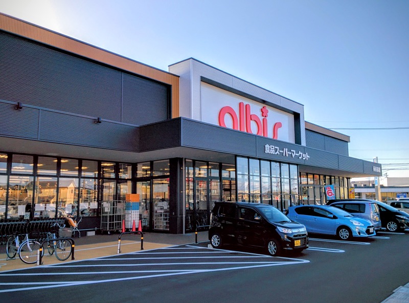 スーパー　albis西南部店（スーパー）まで492m