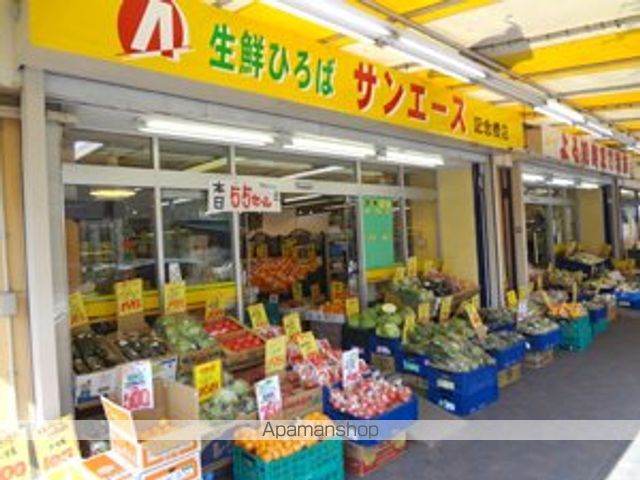 スーパー　サンエース（スーパー）まで585m