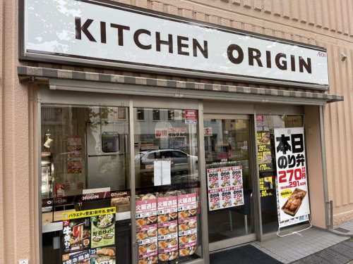 その他　キッチンオリジン 反町店（その他）まで996m
