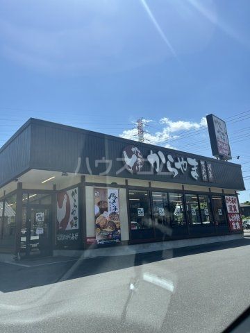 飲食店　からやま東松戸店（飲食店）まで964m