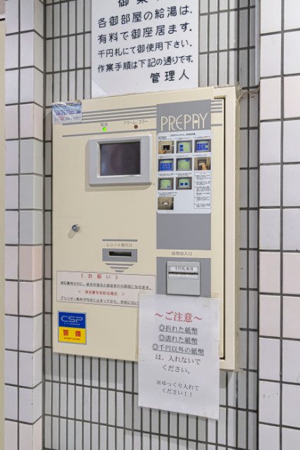 その他共有部分　セントラル給湯