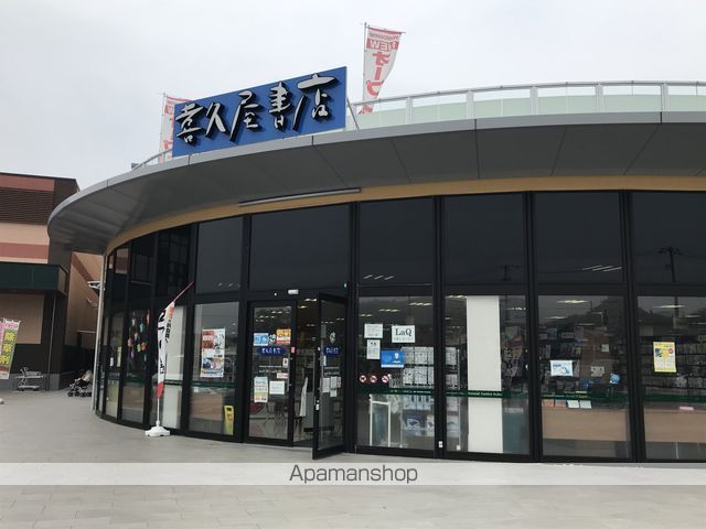 その他　喜久屋書店（その他）まで270m