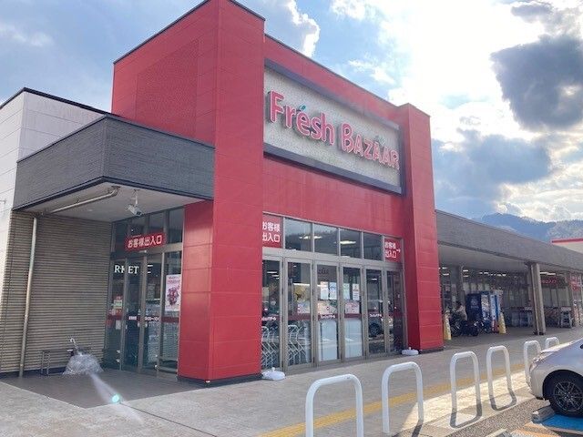 スーパー　フレッシュバザール舞鶴京田店（スーパー）まで900m