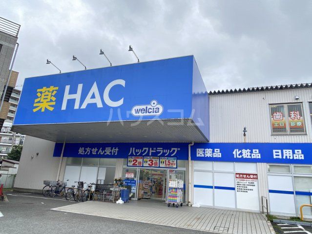 ドラックストア　ハックドラッグ辻堂羽鳥店（ドラッグストア）まで1212m