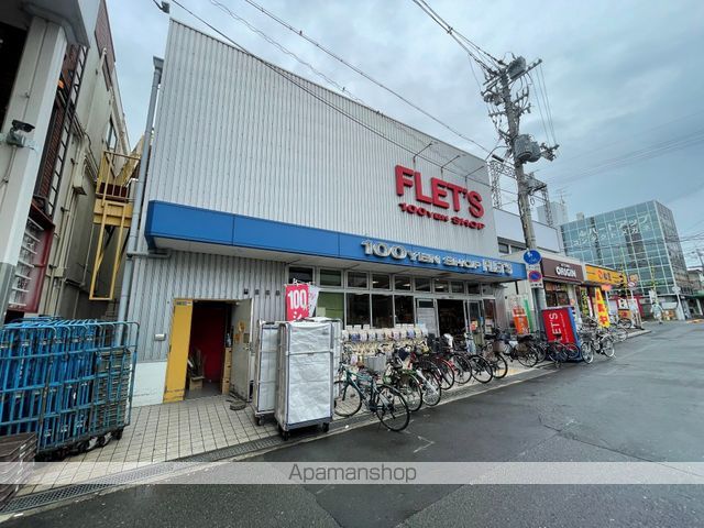 その他　FLET’s(100均）（その他）まで474m