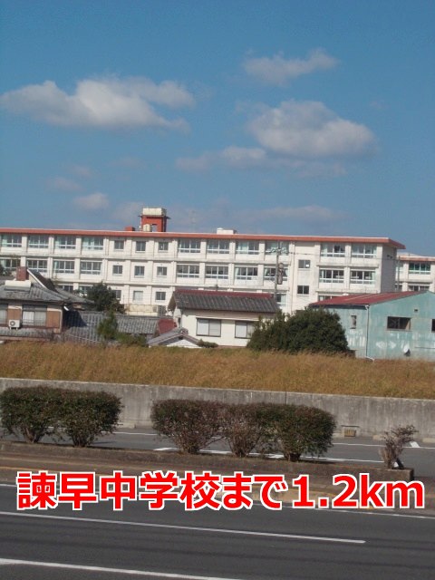 その他　諫早中学校まで1200m