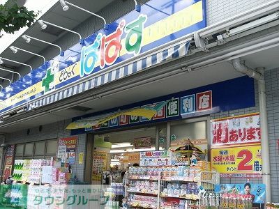 ドラックストア　どらっぐぱぱす若林店（ドラッグストア）まで400m