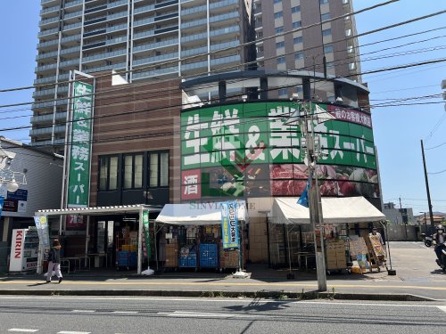 スーパー　業務スーパー所沢ファルマン通り店（スーパー）まで633m