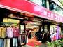 ショッピングセンター　紳士服コナカ中野店（ショッピングセンター）まで810m