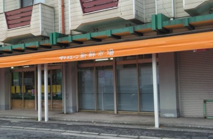 スーパー　ママチェーン五日市店（スーパー）まで310m