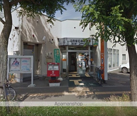 郵便局　札幌発寒５条郵便局（郵便局）まで250m