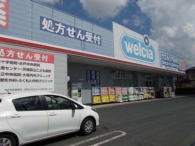 ドラックストア　ウエルシア水戸けやき台店（ドラッグストア）まで550m