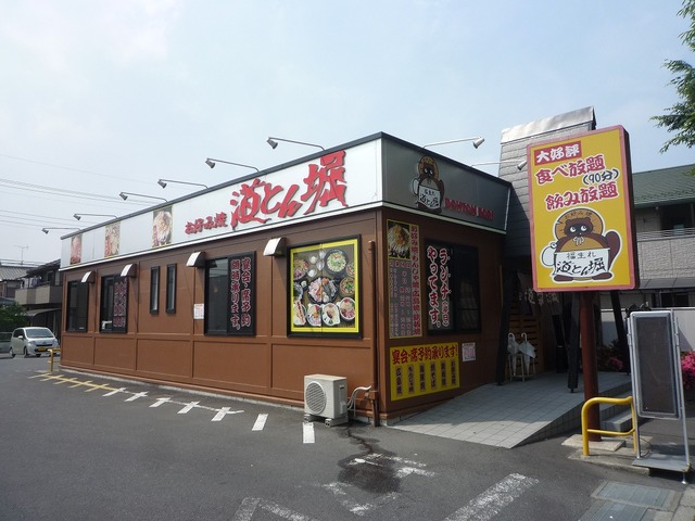 飲食店　道とん堀久喜店（飲食店）まで427m