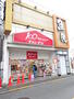 ショッピングセンター　キャンドゥ 下井草駅前店（ショッピングセンター）まで469m