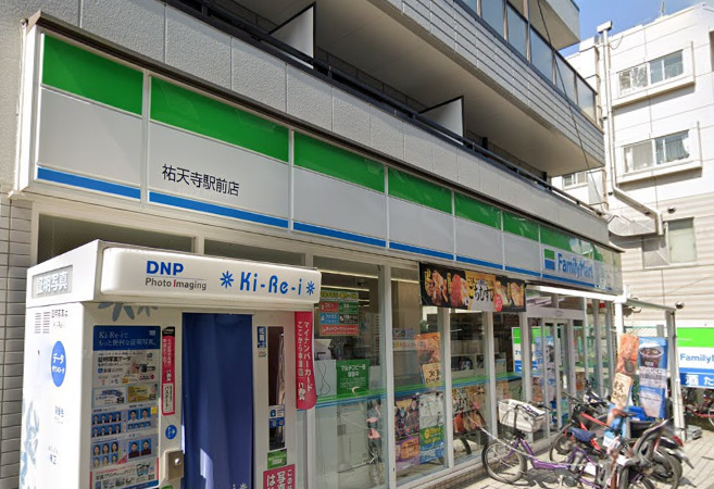 コンビニ　ファミリーマート 祐天寺駅前店（コンビニ）まで452m