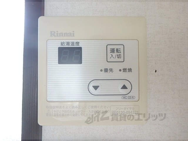 その他設備　給湯器リモコン