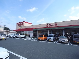 スーパー　主婦の店 富塚店（スーパー）まで1288m
