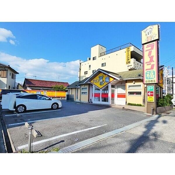 その他　ラーメン福　島田橋店（その他）まで478m