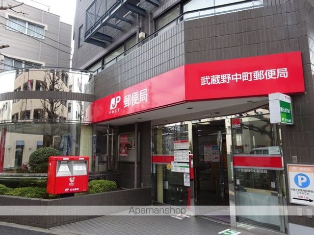 郵便局　武蔵野中町郵便局（郵便局）まで374m