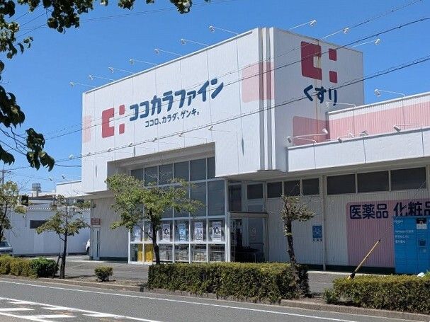 ドラックストア　ココカラファイン（ドラッグストア）まで900m