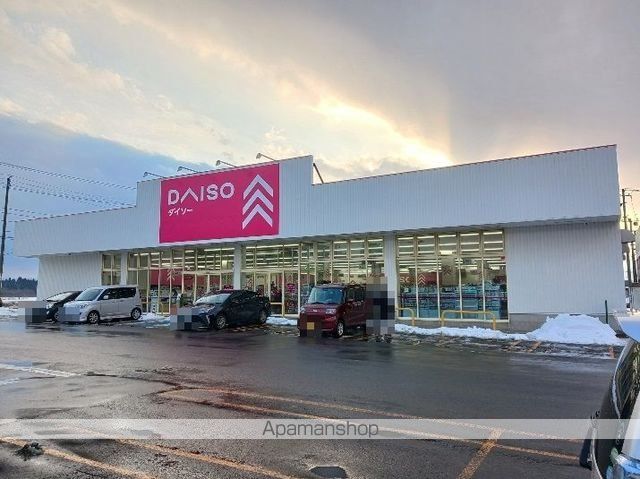 その他　ダイソー大館樹海モール店（その他）まで1500m