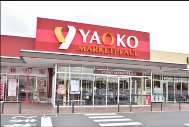 スーパー　ヤオコー松戸稔台店（スーパー）まで642m