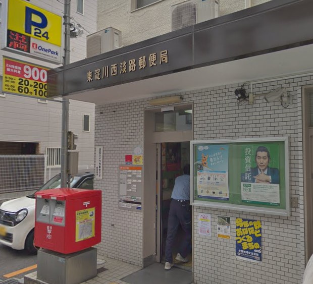 郵便局　淀川東三国二郵便局（郵便局）まで897m
