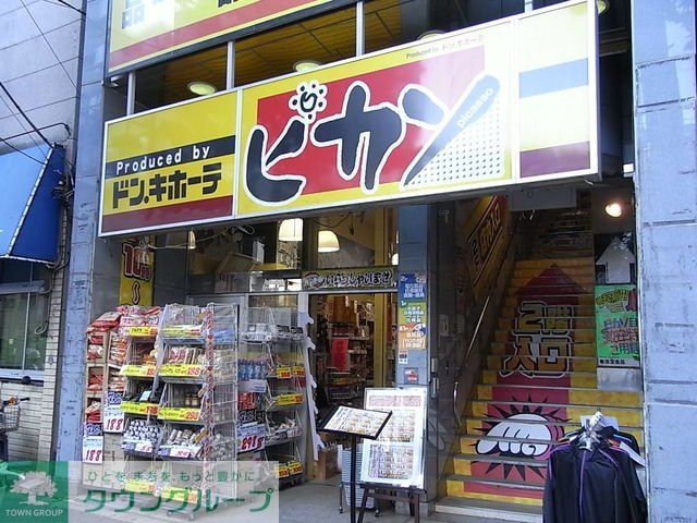 ドラックストア　ピカソ西早稲田店（ドラッグストア）まで790m