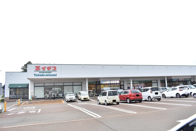 スーパー　イチコ高田南店（スーパー）まで863m