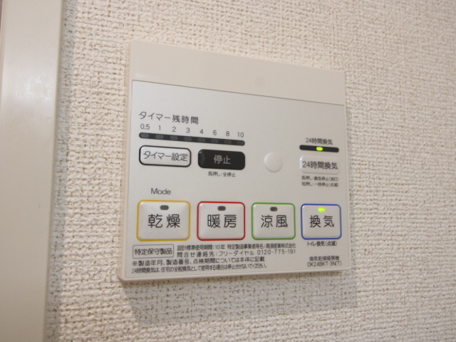 その他設備