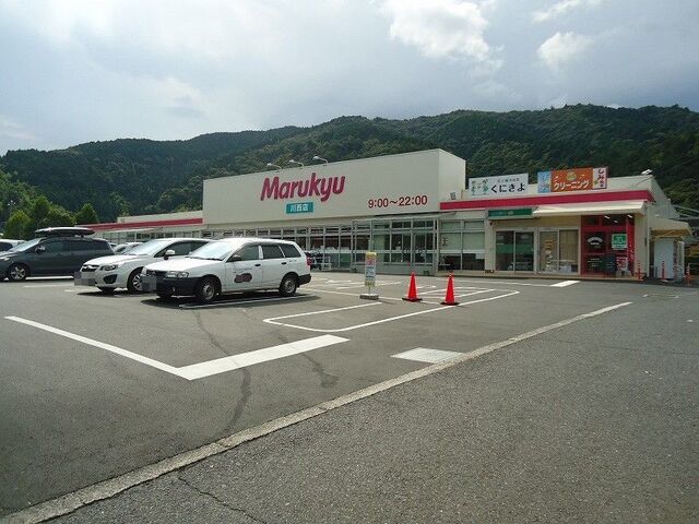 スーパー　マルキュウ川西店（スーパー）まで1500m