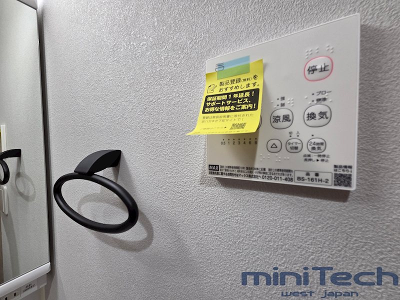 その他設備　別号室写真のため現況優先