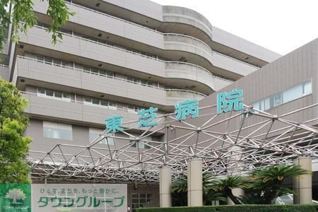 病院　東芝病院（病院）まで773m