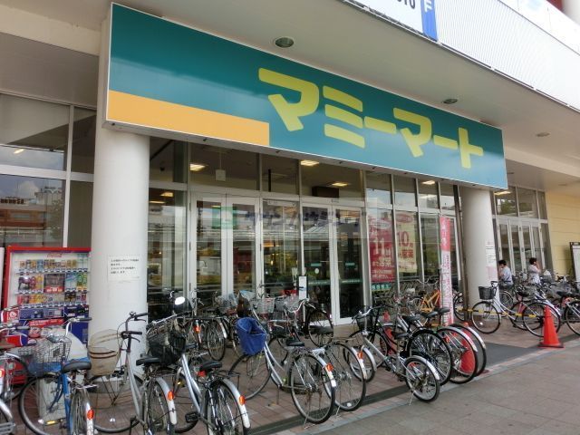 スーパー　マミーマート（スーパー）まで30m