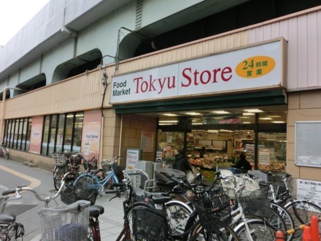 スーパー　東急ストア（スーパー）まで380m