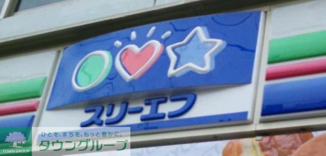 コンビニ　スリーエフ（コンビニ）まで141m