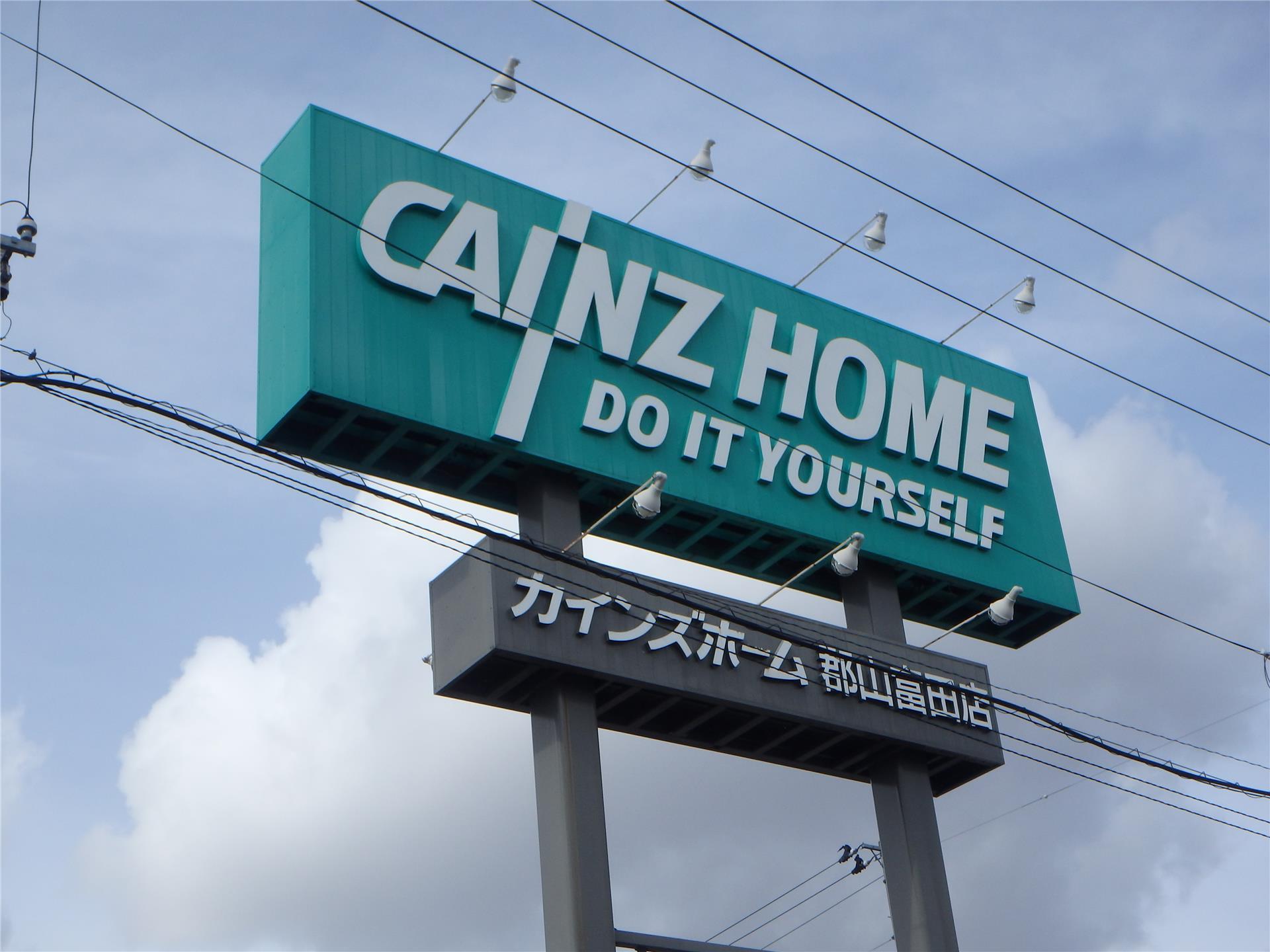 その他　カインズ大槻店（その他）まで450m