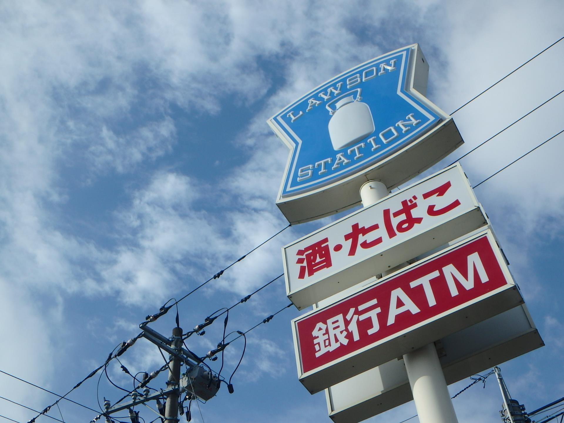 スーパー　ローソン郡山コスモス通り店（スーパー）まで550m