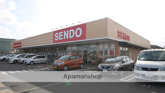 スーパー　せんどう（スーパー）まで1509m