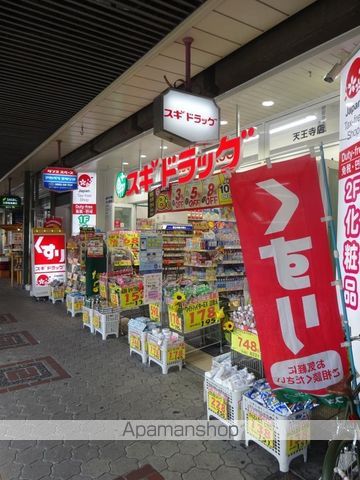 その他　スギ薬局天王寺店（その他）まで176m