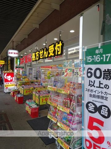 その他　スギ薬局（その他）まで182m